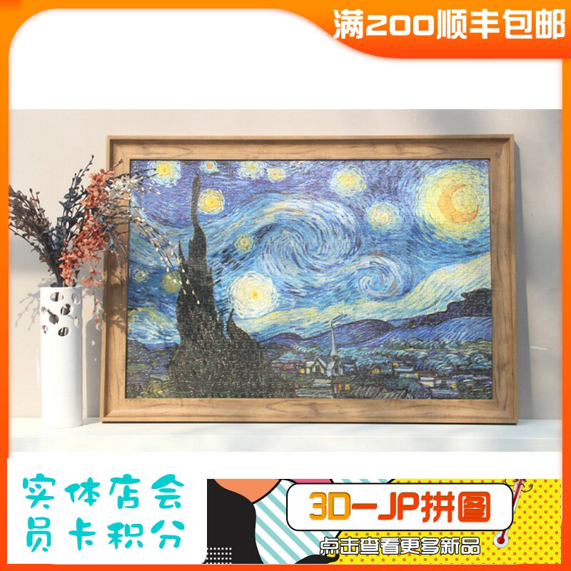 拼图框600片800片1200片1600片180D0片2000片3000片4000片不含拼