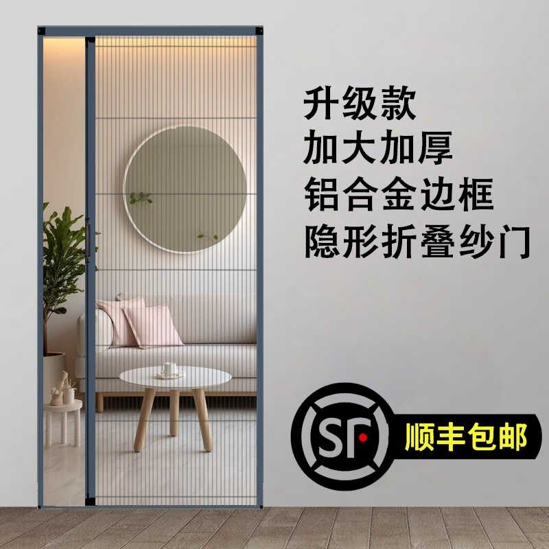 定做升级款e加厚加大隐形纱门折叠推拉式纱网铝合金免打孔防蚊纱