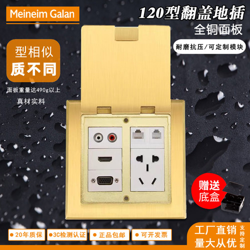 120型翻盖隐i藏式全铜面板地插座五孔usb音频网络地板插座纯平抗