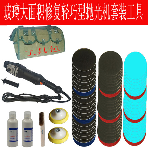 门窗钢化玻璃刮痕划痕电r焊烧伤烫伤焊点打磨抛光修复套装工具设