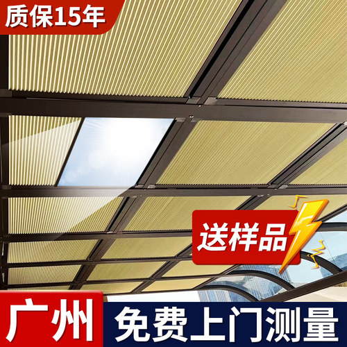 广州温室遮阳顶帘伸缩式防晒蜂巢窗帘阳台玻P璃天窗遮光房隔热布