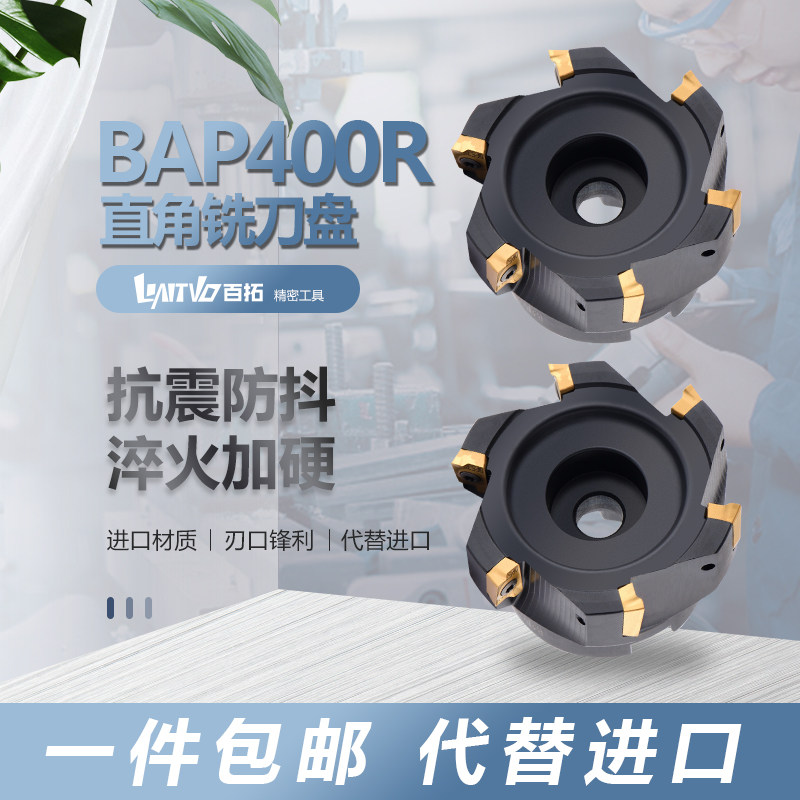 数控直角平面铣刀盘台肩面n铣清角刀盘AP1604 BAP400R/50/63 R0.8