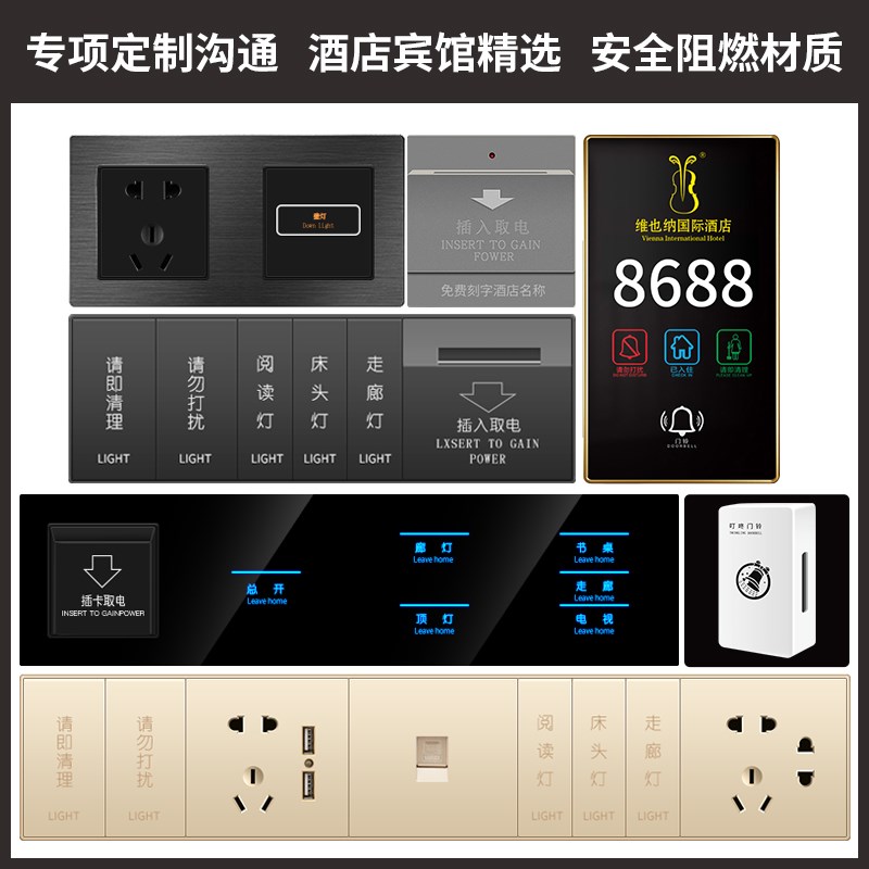 适用小度智慧定制酒店客房灯控制客E控系统开关智能面板管理语音