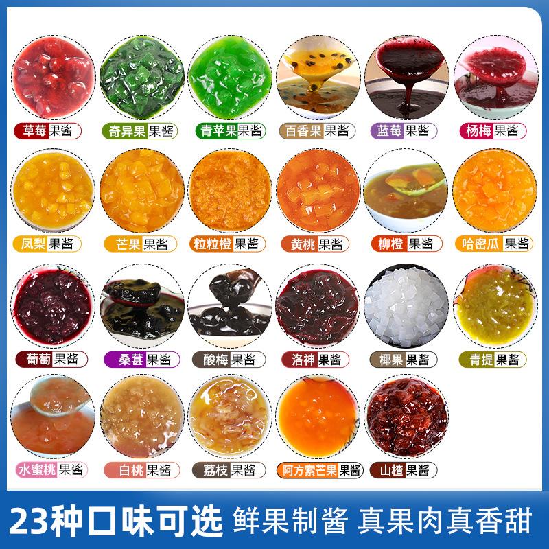 盾皇水蜜桃果酱2.6斤青提