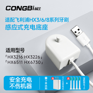 适用于飞利浦电动牙刷充电器感应底座HX6100/HX6730HX3216/hx242w