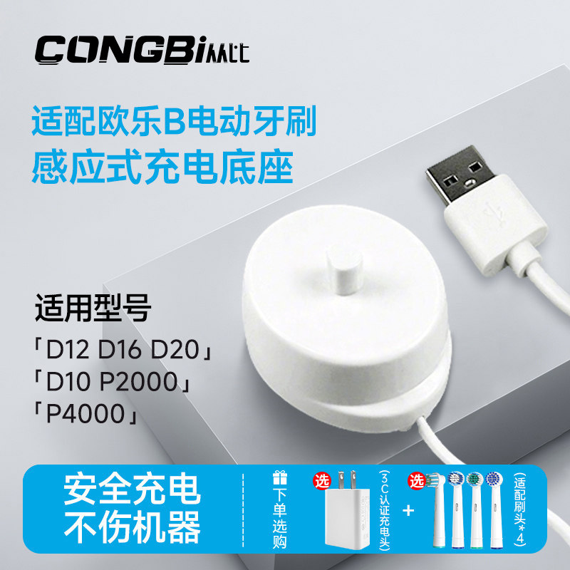 适配博朗OralB欧乐b比电动牙刷3757充电器底座D12/D16/D100/P2000
