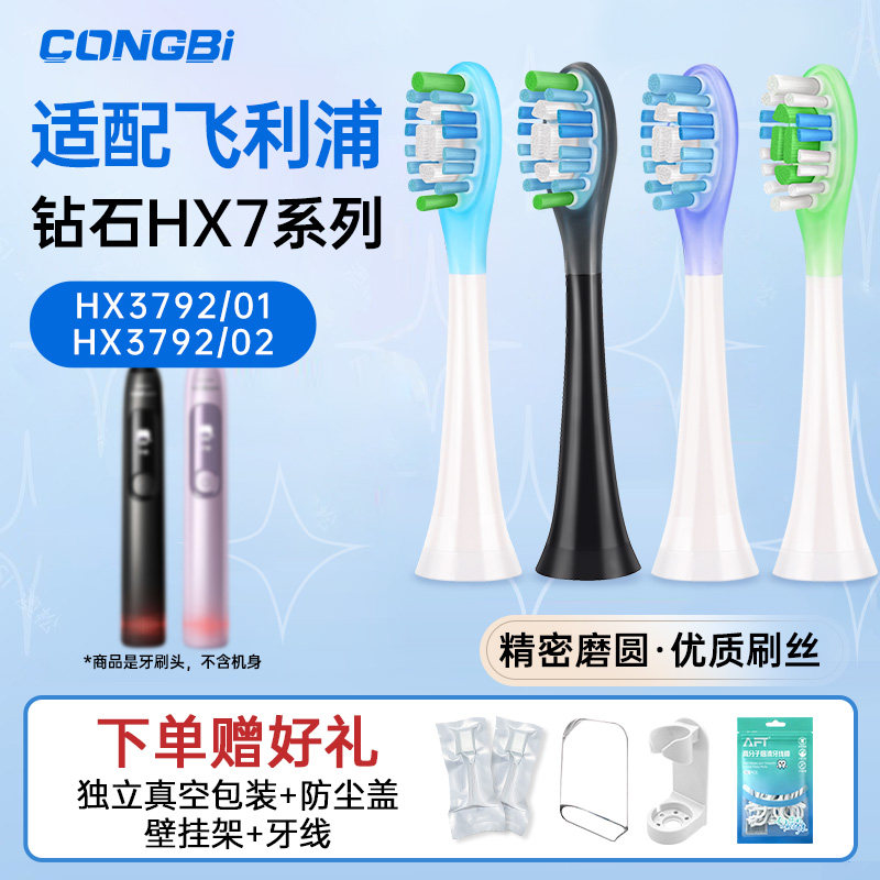 适配飞利浦HX3792电动牙刷头钻石7系HX379P/HX379B/C3G3W3HX9043图片