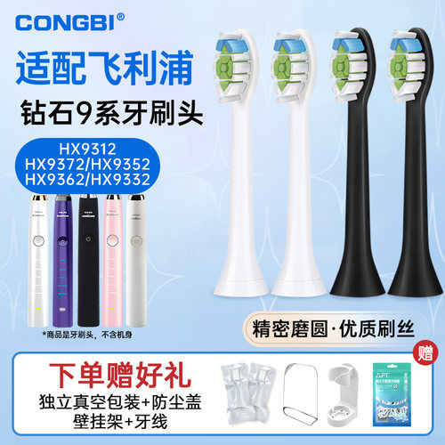 适配飞利浦电动牙刷头HX9352/04/9372/9332/9362/9340/9000替换头