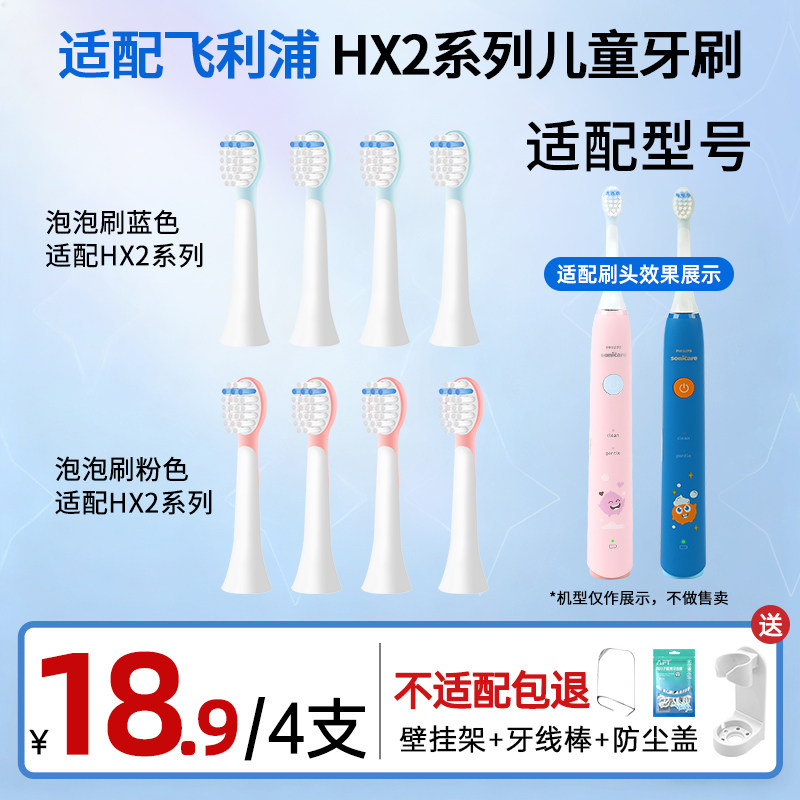 CONGBI适配飞利浦电动牙刷头hx2432儿童4到12岁泡泡刷243B/P/2032