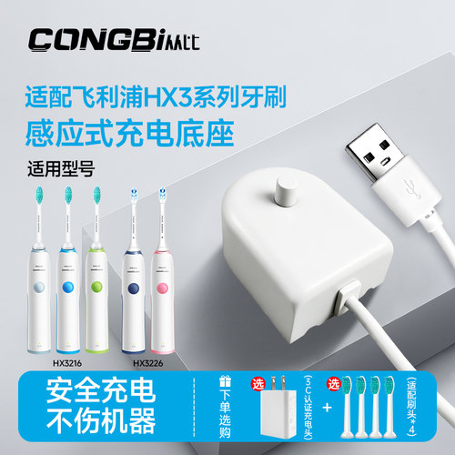 适用飞利浦电动牙刷充电器底座HX3230A/HX3250A/HX3260A/HX3226