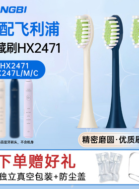 适配飞利浦电动牙刷头宝藏刷HX2471/2471M/2471L/247C替换头2033