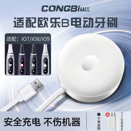 适用博朗OralB电动牙刷io10充电底座欧乐B云感io7/8感应充电器io9