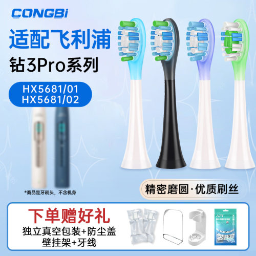 适配飞利浦声波钻3pro电动牙刷头HX5681/HX568P/HX568B替换刷头