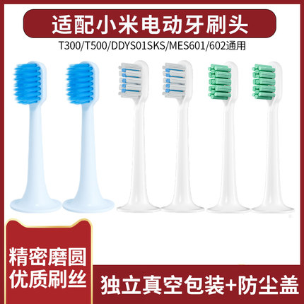 CONGBI适配小米电动牙刷头T300/T500/T700/T301/T302/MES601/602