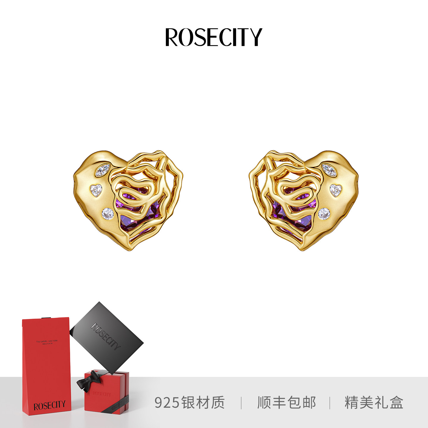 【施诗同款】ROSECITY半镂空爱心925银耳钉女小众设计独特耳饰