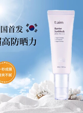 【夏日出行】高效防晒霜乳耐晒清爽隔离轻薄肤感出游军训防紫外线