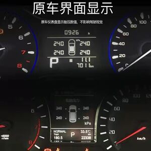 铁甲兵适用传祺GS4 GS3 GA4 GA6内置胎压原车屏显示OBD包邮