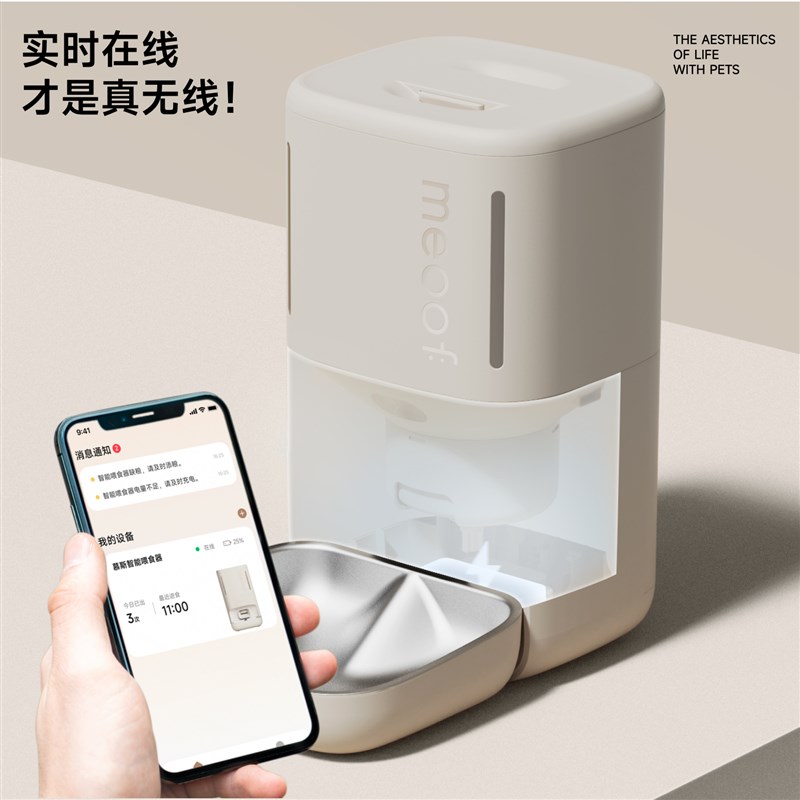 元気喵丨meoof自动喂食器猫咪狗定时定量智能投食机猫粮狗粮投喂