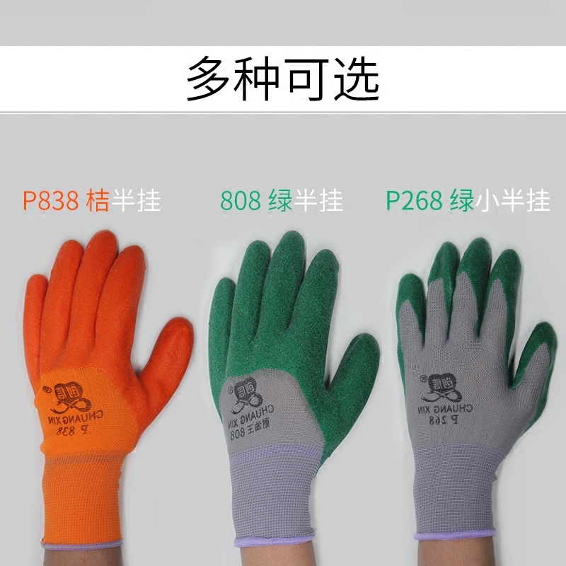 创信新款p808p838耐油王耐磨浸胶加厚工作乳胶皮劳保防护发泡手套