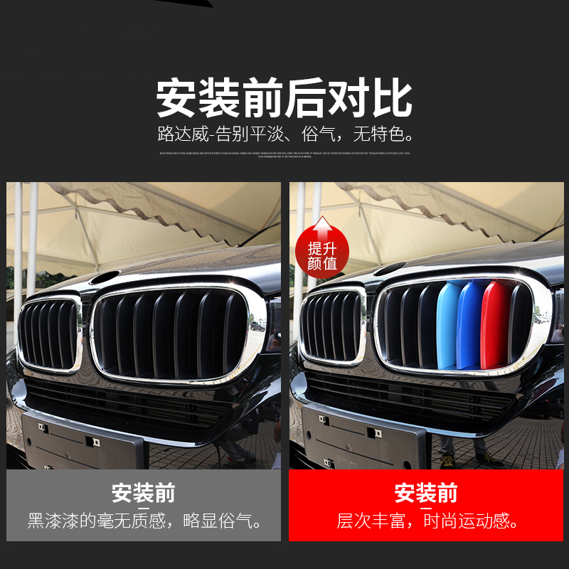 08-20款宝马新老X5X6中网三色装饰条E70 E71中网三色卡扣车身改装