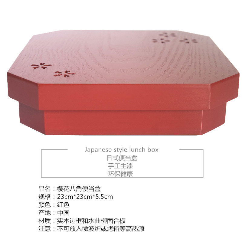 红色实木樱花盒子 木盒子 糖果盒 零食盒子 便当盒 日式