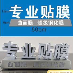 专业贴膜手机维修定制公司logo广告牌落地发光桌面立体字摆台灯箱