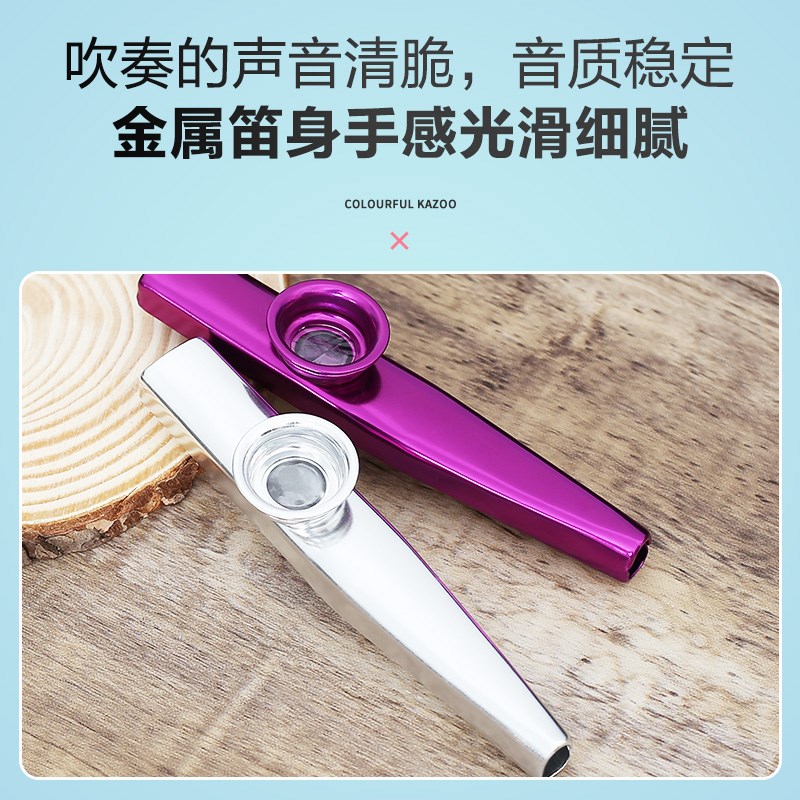 卡祖笛金属便携木质专业KAZOO小众乐器吉他尤克里里伴侣简单易学