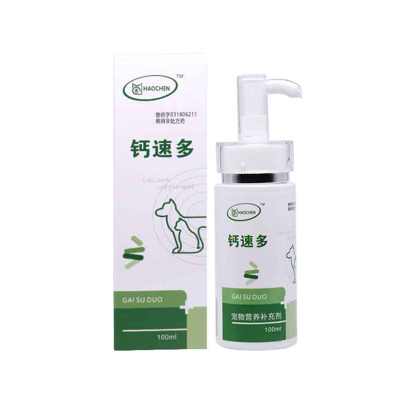 猫咪狗狗宠物液体钙成幼犬猫狗补钙水钙片小分子萨摩耶拉布拉多