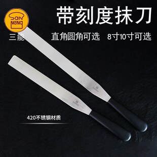 三能蛋糕奶油裱花抹刀直角带刻度不锈钢抹平刀刮刀脱模刀吻刀8寸