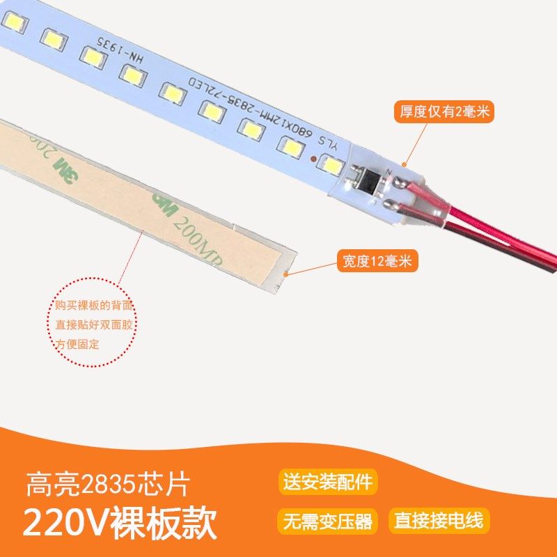 超亮220V硬灯条LED长条型橱柜灯带 货架灯酒柜贴片超薄展示柜灯条,家装灯饰光源,室外LED灯带,淘宝优惠券,粉丝福利购,淘宝优惠卷
