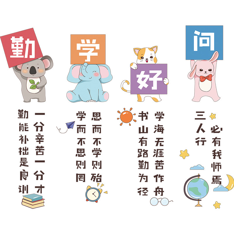 小学教室布置装饰励志墙贴纸书香班级文化墙初中激励标语墙纸自粘,家居饰品,文化墙贴,淘宝优惠券,粉丝福利购,淘宝优惠卷
