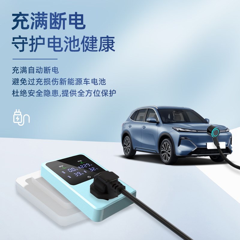 适用于银河星舰7 EM-i接地宝吉利专用新能源车充电转换器免接地线