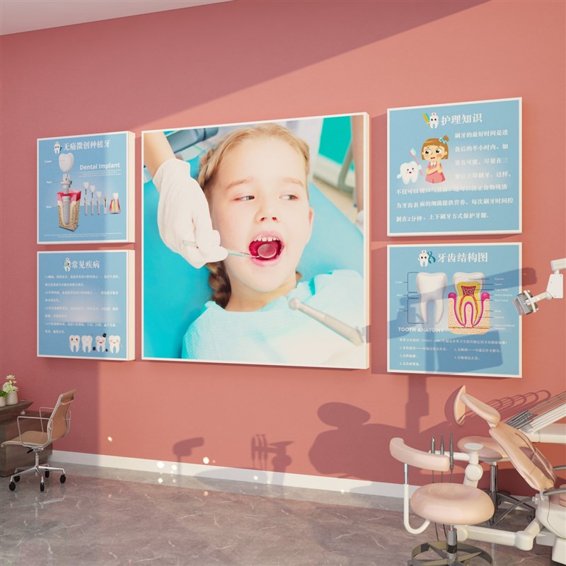 口腔牙科诊所墙面装饰医院前台玻璃门背景儿童诊室形象3d立体贴纸