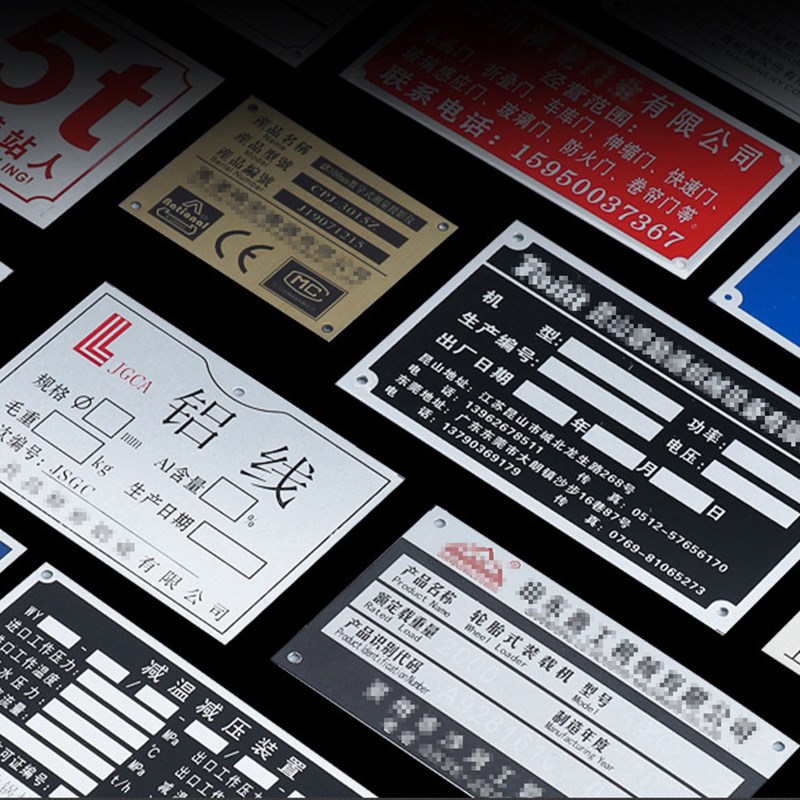 定制做摩托车三轮车铭牌电牌动车汽车铝铜机械设备标牌警示牌