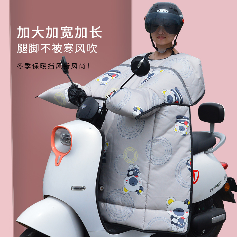 电动自行车挡风被冬季加厚加绒防寒加大防风罩小电动车电动机车冬