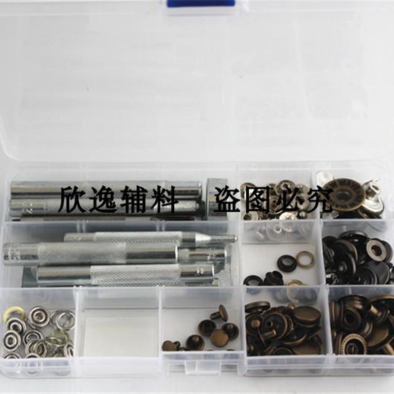 金属四合扣安装工具套装五爪扣冲子按扣扣子牛仔纽扣铆钉工具包邮