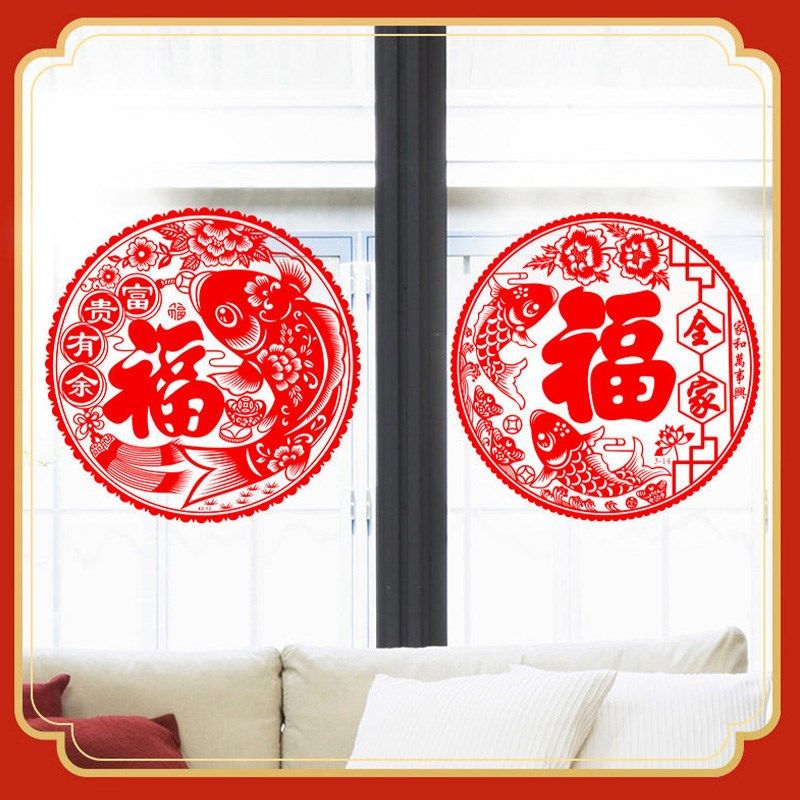 蛇年春节新年过年福字静电贴门贴墙贴布置装饰品新春玻璃贴窗花,节庆用品/礼品,喜字/剪纸/贴纸,淘宝优惠券,粉丝福利购,淘宝优惠卷