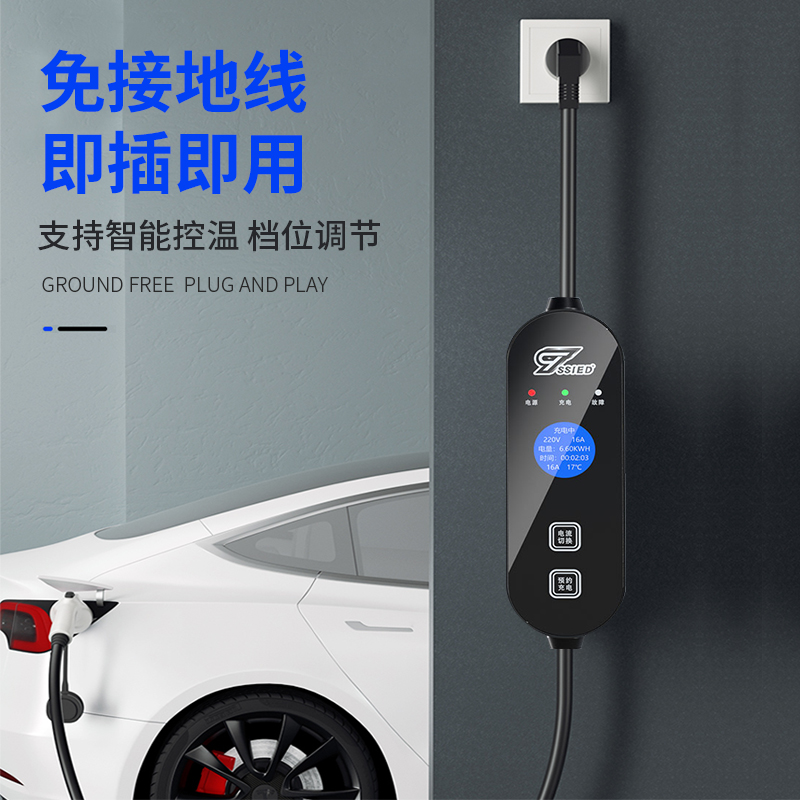 长安univ智电idd充电枪器桩unividd新能源随车充可携式家用3/7kw