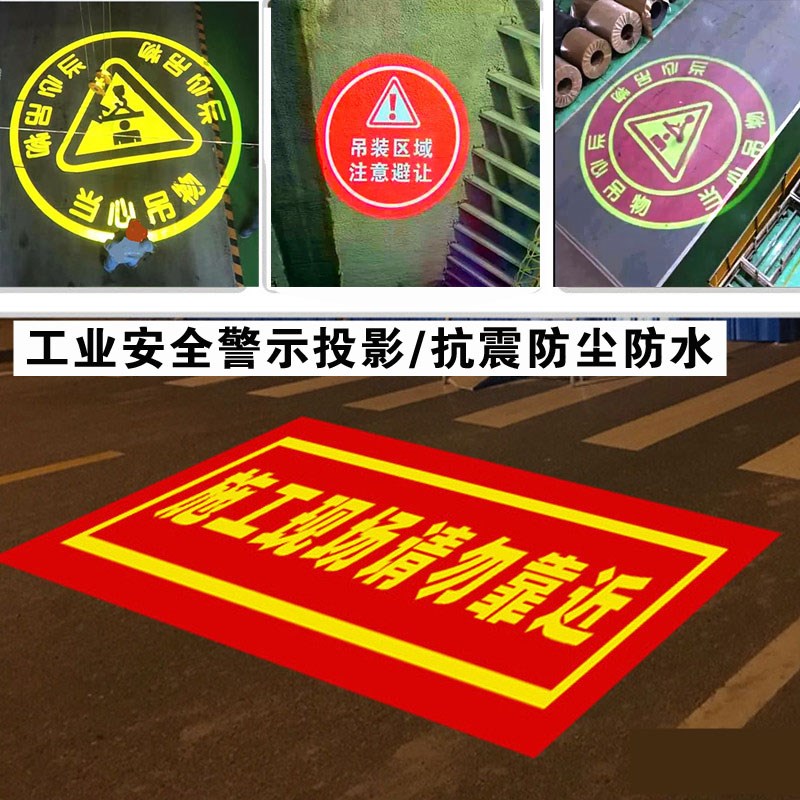 广告logo投影灯工业警示灯12v叉车起重机车间工厂门头地面投射灯