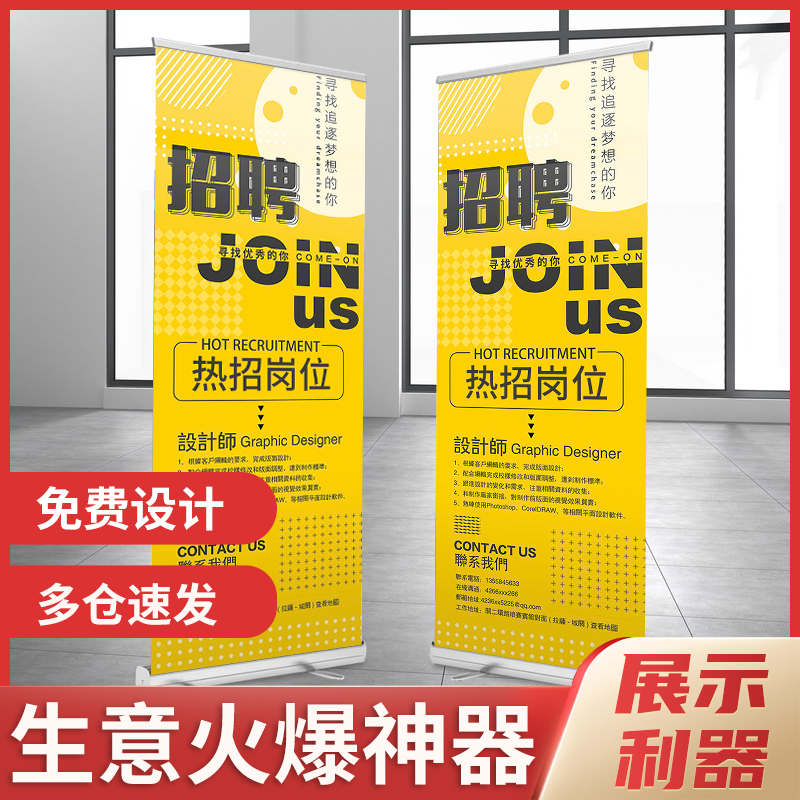 易拉宝展架伸缩折叠定做门型铝合金海报设计立式落地式架子定制作