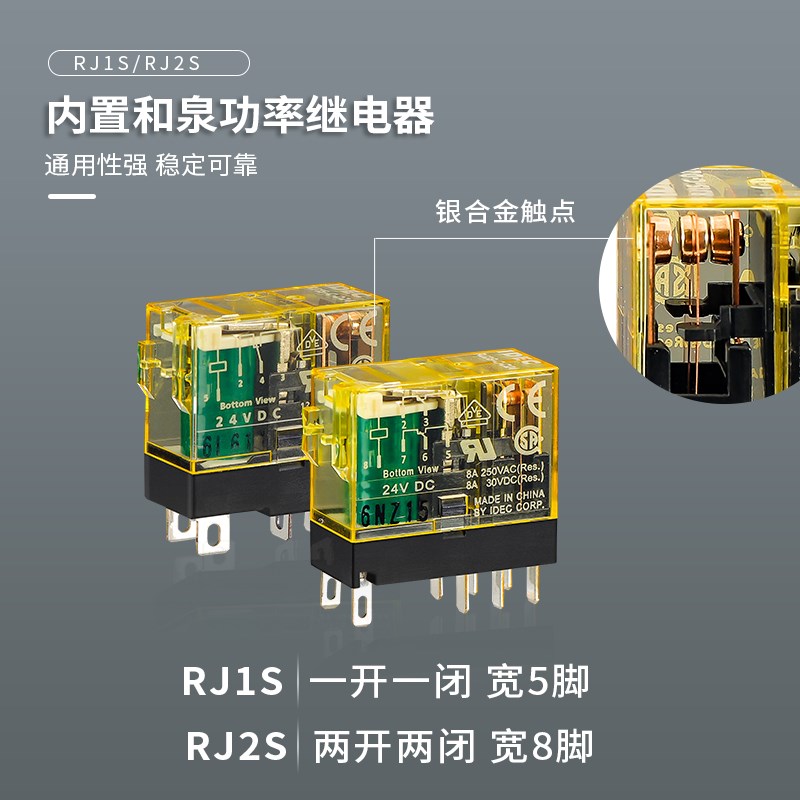 恩爵RJ1Srj2s和泉继电器模组PLC模块8路控制板24V输出放大板16路