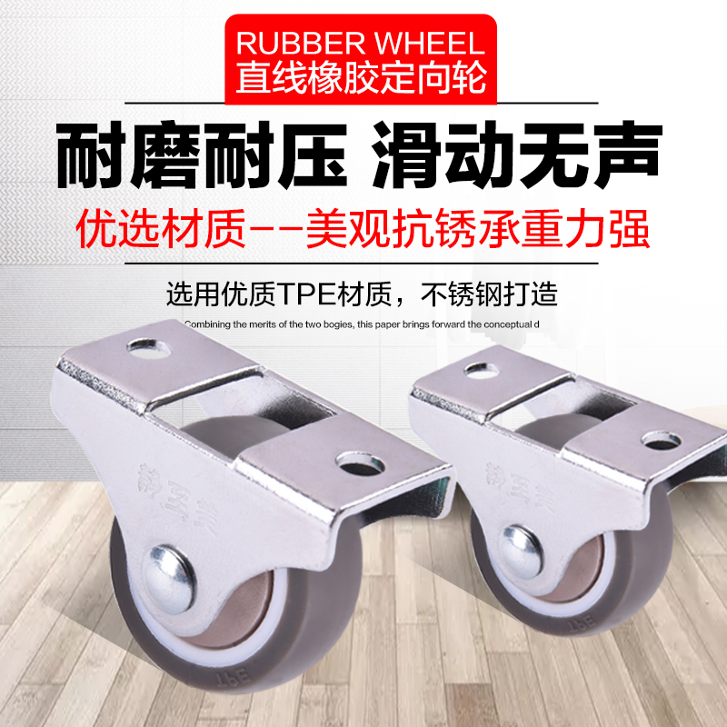 直线轮橡胶轮抽屉滑轮定向静音耐磨重型轮子带轴承迷你茶几脚轮