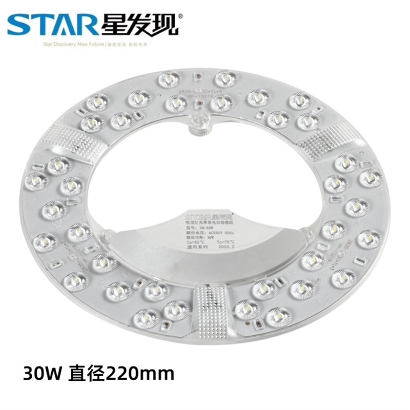 风扇灯led灯芯专用替换光源吊扇灯圆形灯条餐厅灯磁吸模组灯板S20