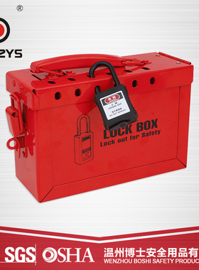 BOZZYS便携式安全锁具管理箱大红色共锁箱12孔钢板金属手柄BD-X02