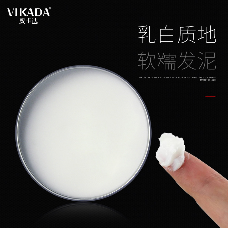 威卡达发泥无味固体男士定型保湿发蜡自然蓬松大背头造型表演可携