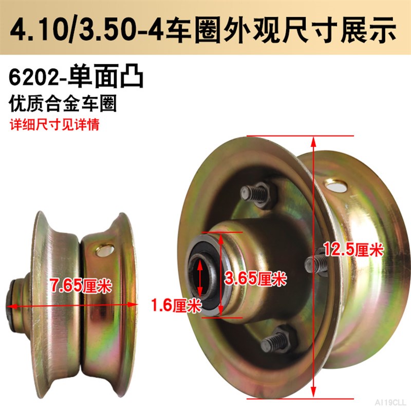 4.10/3.50-4车圈轴承6202双面凸起平面轮毂适配老虎车手推车