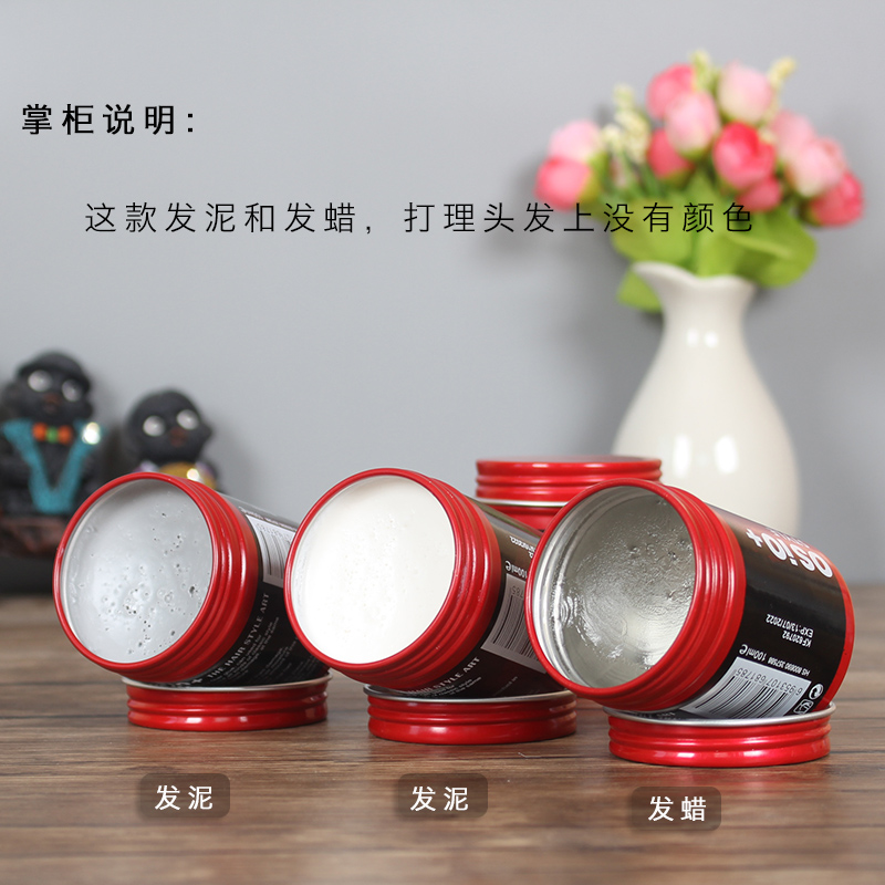 康发osis哑光发泥男士持久强力定型发蜡无味蓬松透明无色发胶喷雾