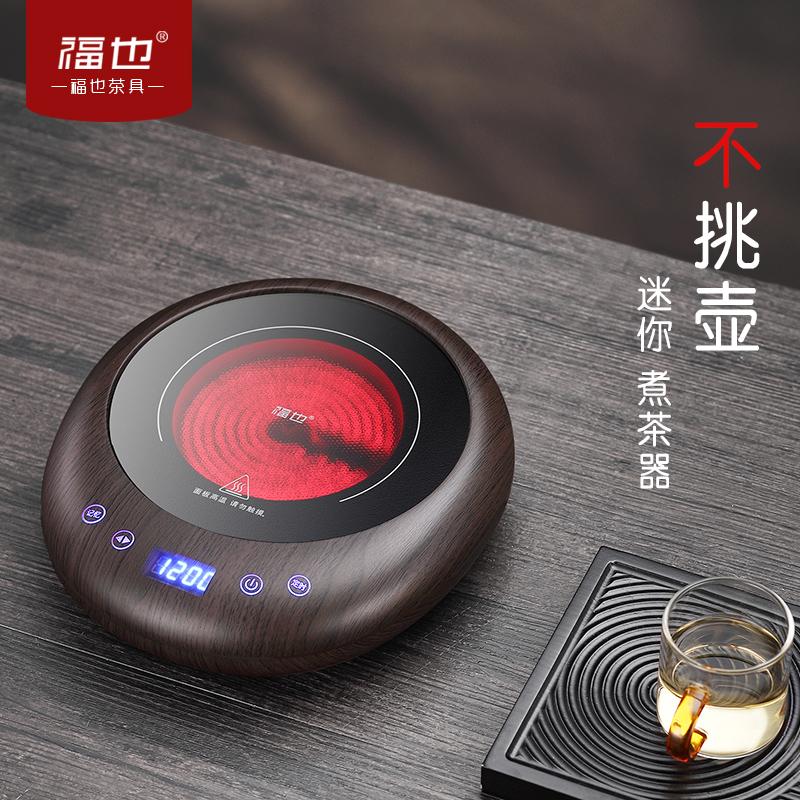 福也煮茶器小型电陶炉家用全自动蒸汽黑茶玻璃煮茶壶养生壶办公室