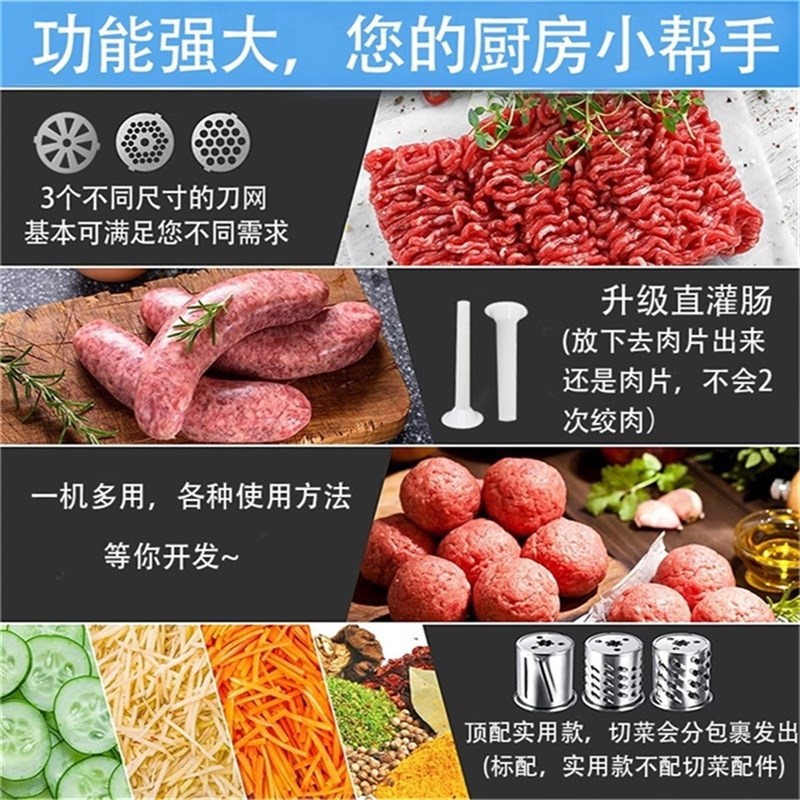 电动家用绞肉机切菜碎肉台式碎肉多功能辣椒机绞馅大功率灌香肠机