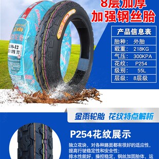 金雨轮胎375/40012寸摩托车外胎加厚钢丝胎3.00/3.75/4.00-12